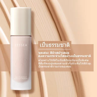 ZEESEA ไพรเมอร์ ไพรเมอร์แต่งหน้า รองพื้นแต่งหน้า เนื้อครีม ติดทนนาน เมคอัพเบส การปรับสีผิวให้สม่ำเสมอ