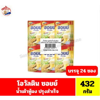 โอวัลติน ซอยย์ น้ำเต้าหู้ผง(น้ำนมถั่วเหลือง)ขนาด 342 กรัม (แ…