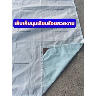 ผ้าปิดท้ายรถบรรทุก 1.9x2.9 เมตร ผลิดจากผ้าถุงลมแอร์แบ็คเกรด A คุณภาพสูง
