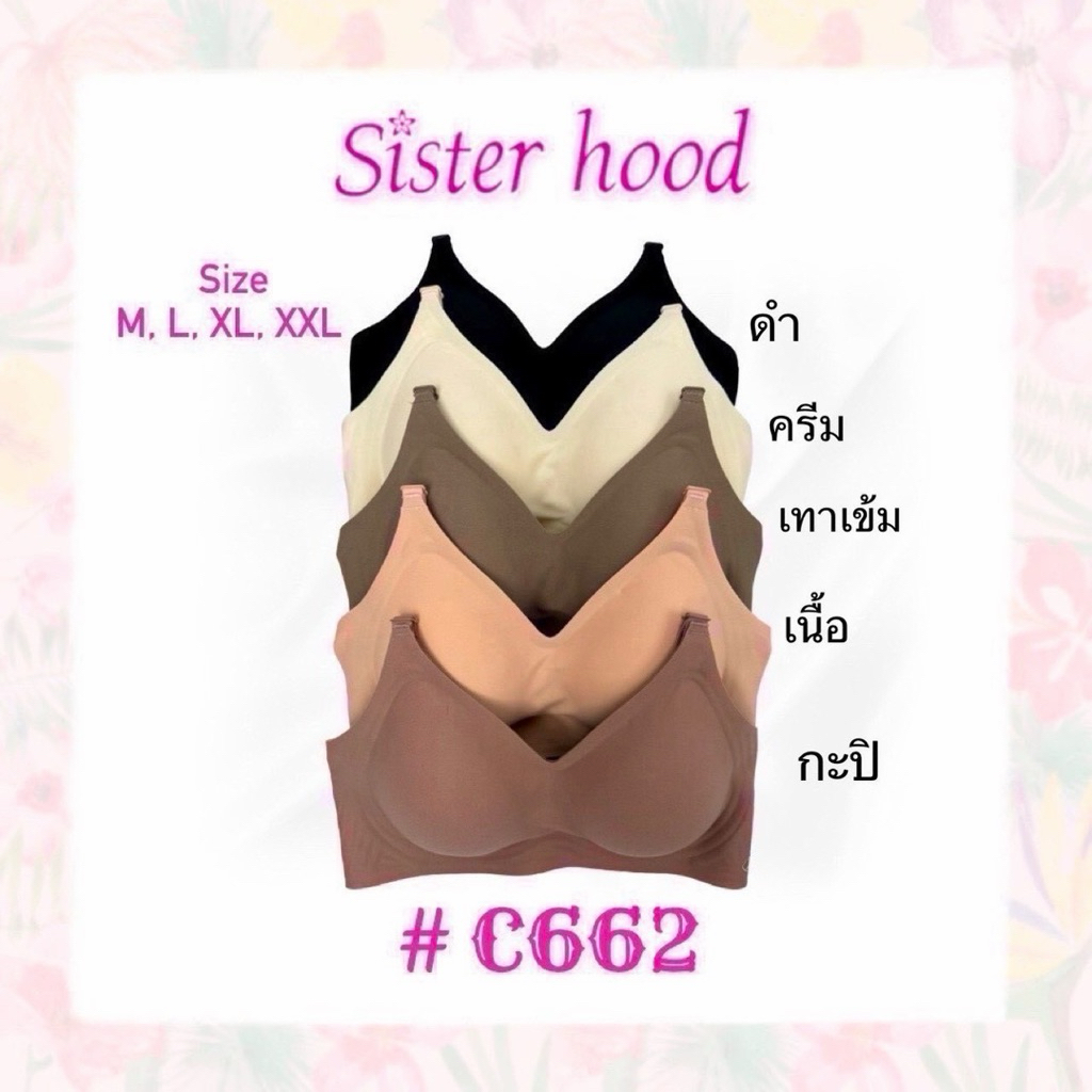 Sister Hood – Joyful Bra (C662) บราไร้โครง