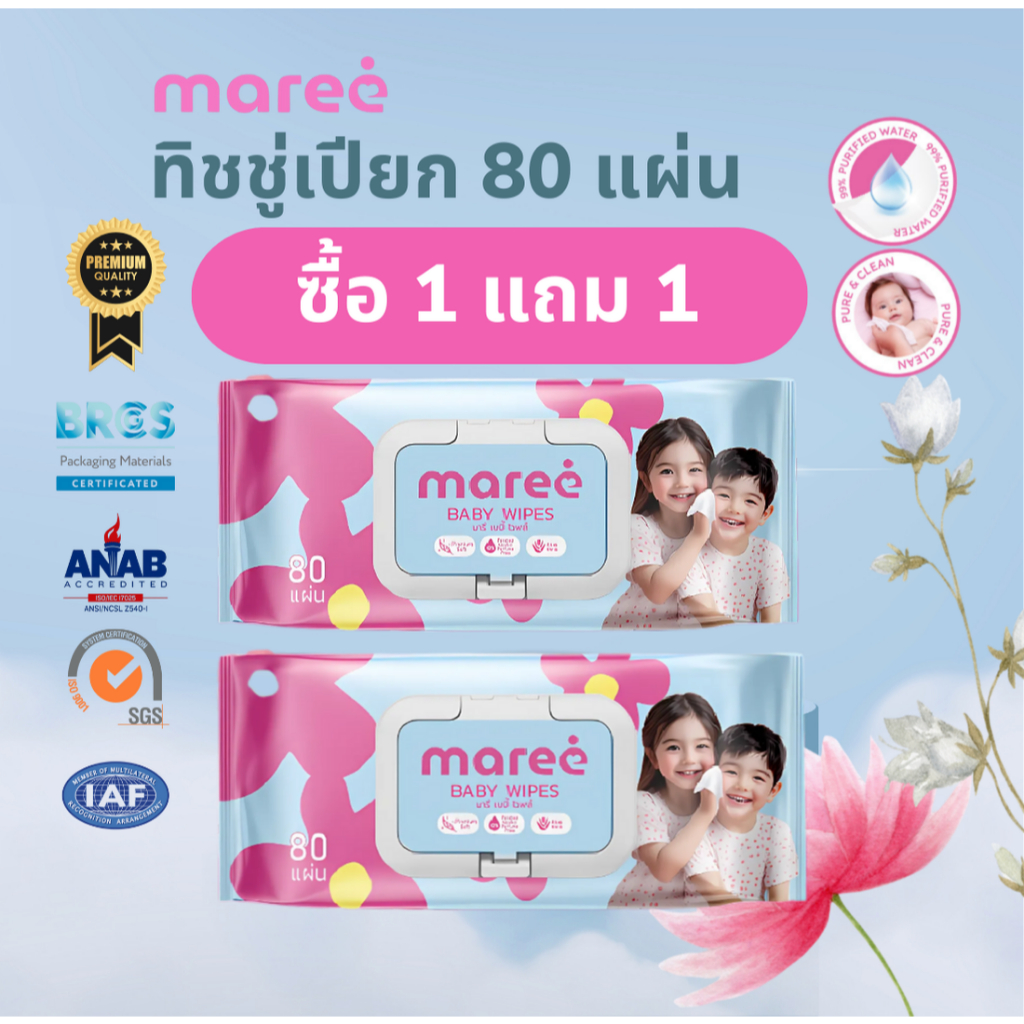 ทิชชู่เปียก 80 แผ่น สูตรน้ำบริสุทธิ์ 99% ทิชชู่พกพา ทิชชู่เปียก Maree 1แถม1