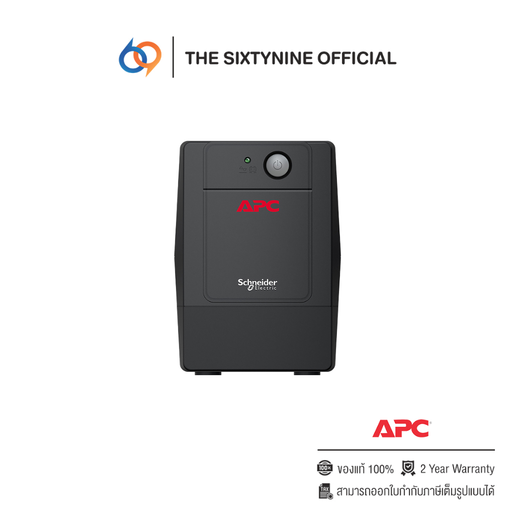 APC Easy UPS 700VA/360  Watt (BVG700I-MSN)