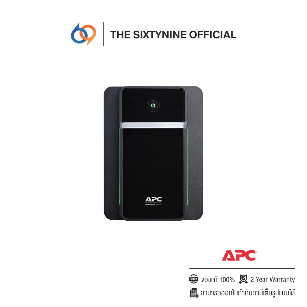 APC Back-UPS 2200VA/1200 Watt (BX2200MI-MS)