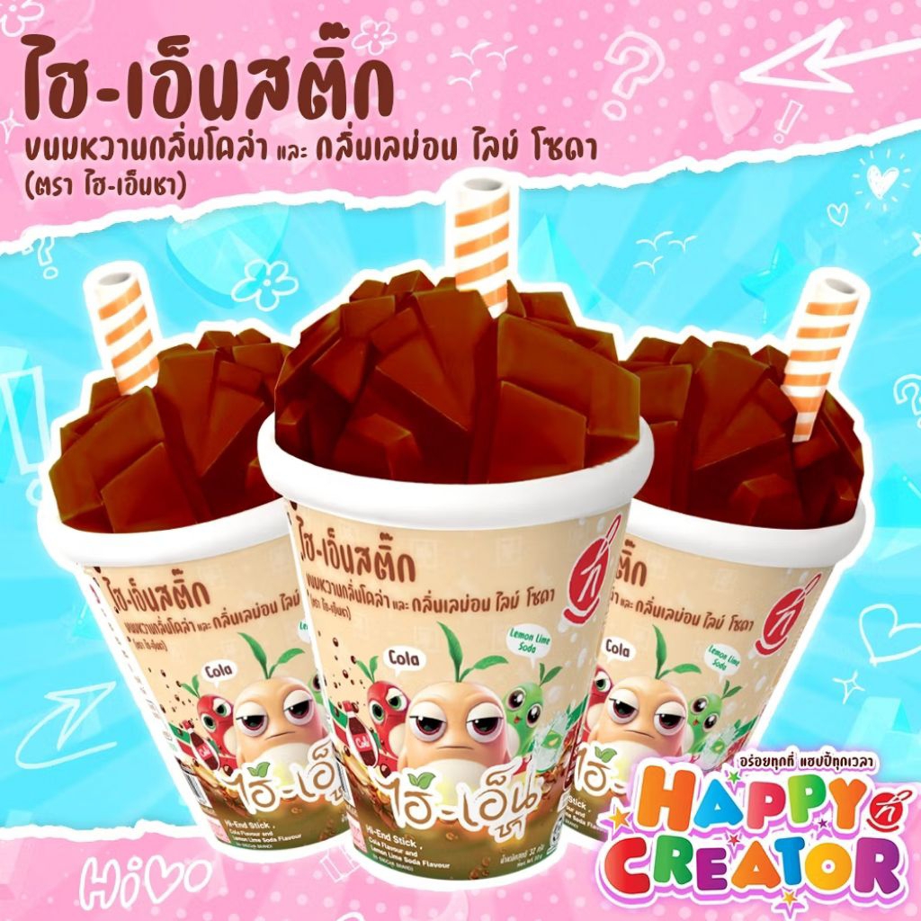 ไฮ-เอ็นสติ๊ก Hi-end Stick ขนมของอู๋จุน