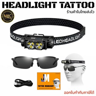 HEADLIGHTแว่น+ไฟ คาดหัว TATTOO
