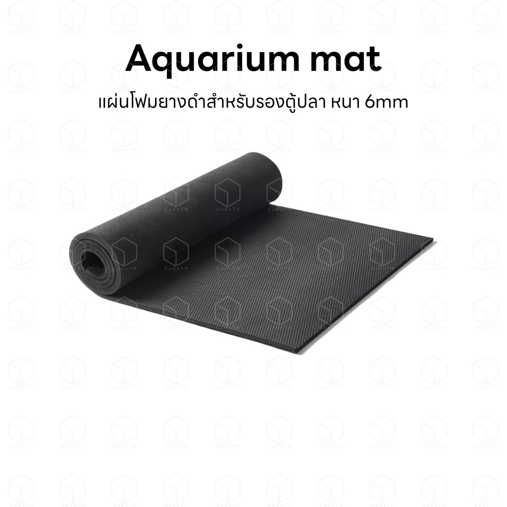 AQUARIUM MAT แผ่นโฟมยางดำสำหรับรองตู้ปลา ป้องกันการกระแทก กระจายน้ำหนัก มีกันลื่น