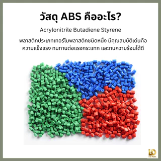 Building Pro บานซิงค์คู่ ABS ขนาด 87X67X10 CM รุ่น Maxi สีดาร์คเบจ บานซิงค์ห้องครัว บานคู่ บานเดี่ยว บานถังแก๊ส