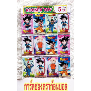ขายยกแผง-การ์ดซองการ์ตูน5บ