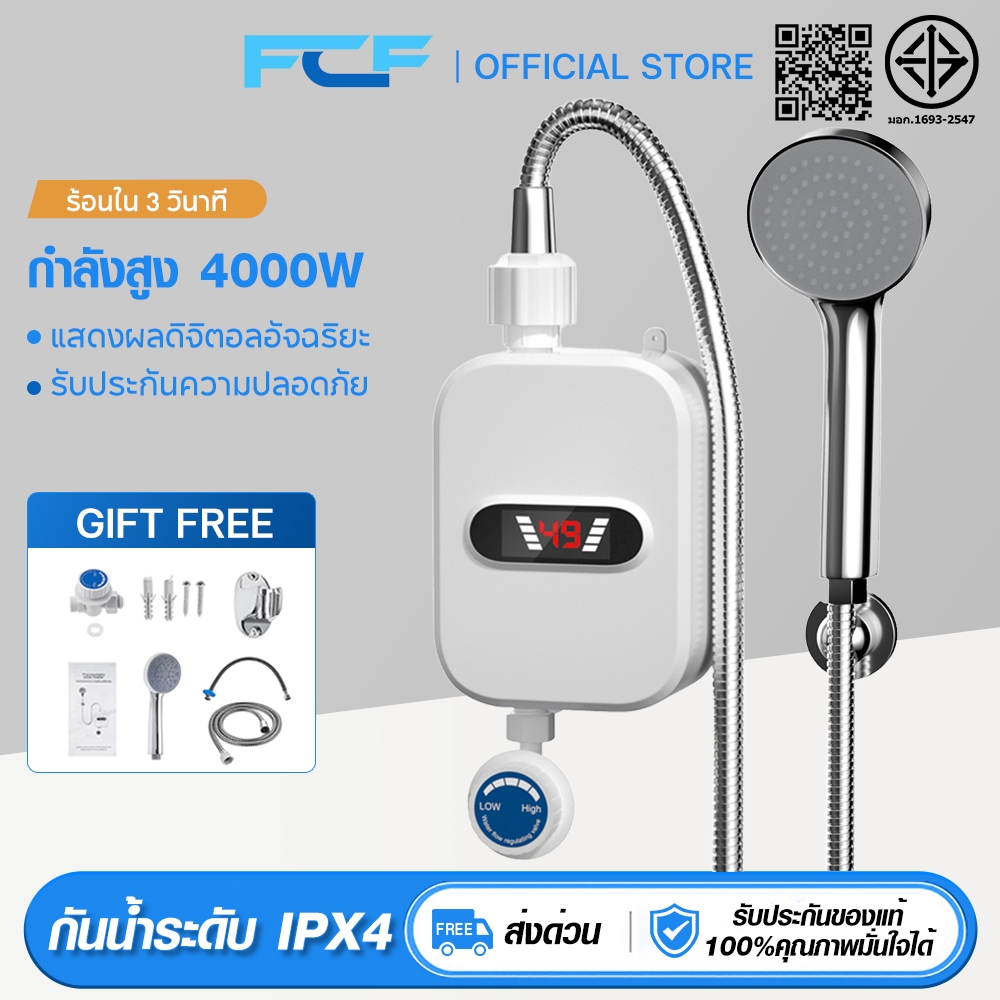 FCF เปิดปุ๊บร้อนปั๊บ เครื่องทำน้ำอุ่นมินิ กำลังไฟสูง 4000W เครื่องทำน้ำอุ่นควบคุมอุณหภูมิคงที่ ตัวช่วยอาบน้ำสุดสะดวก