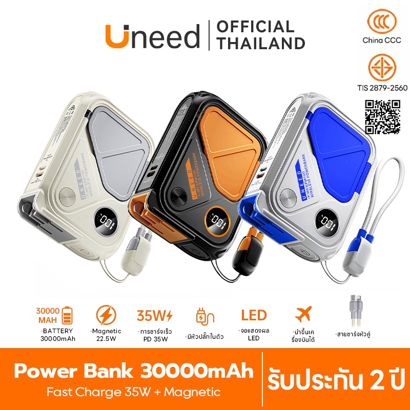 [ขนาดเท่ากับไพ่] UNEED พาวเวอร์แบงค์ Powerbank 20000/30000mAh Magnetic แบตสํารอง ชาร์จเร็ว PD35W เล็
