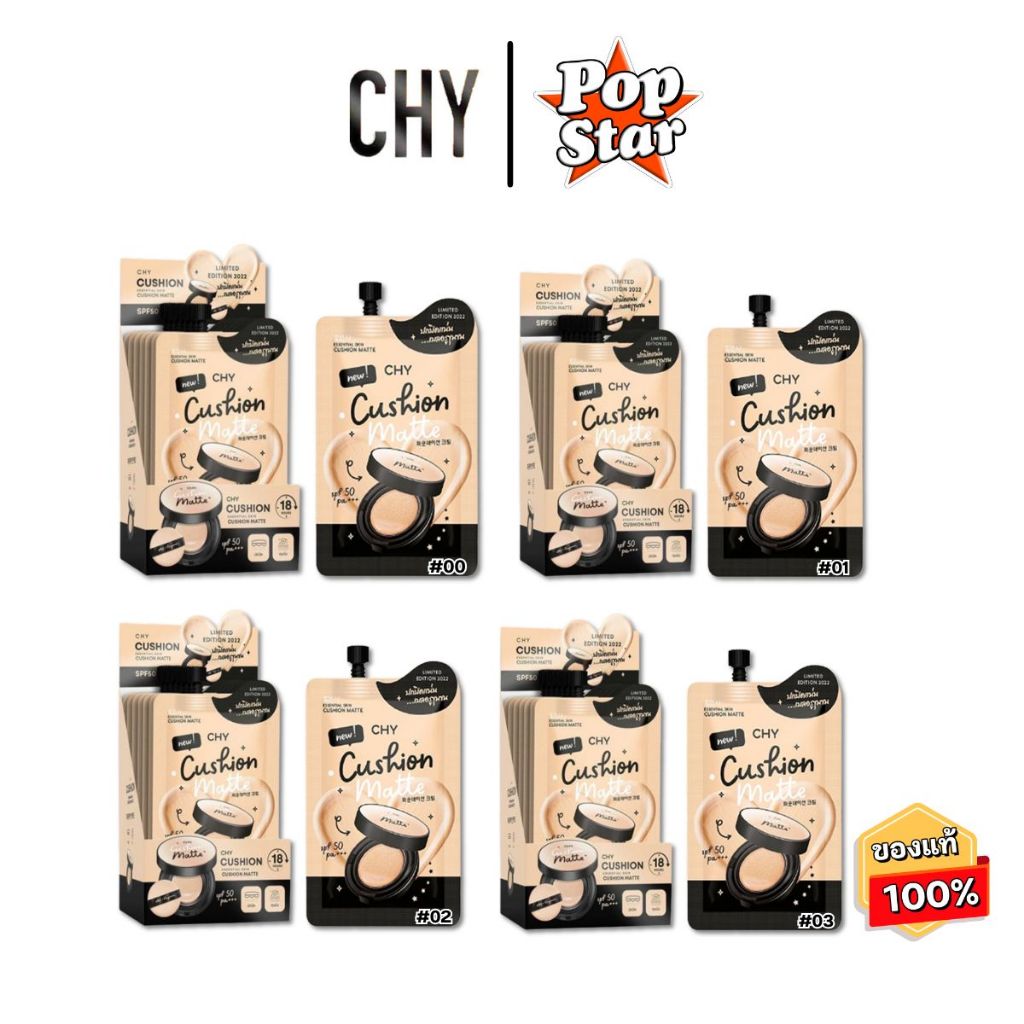 (5ซอง/กล่อง) Ho-Yeon Cushion Matte CHY โฮยอน คุชชั่น แมตต์ รองพื้น (กล่องดำ)