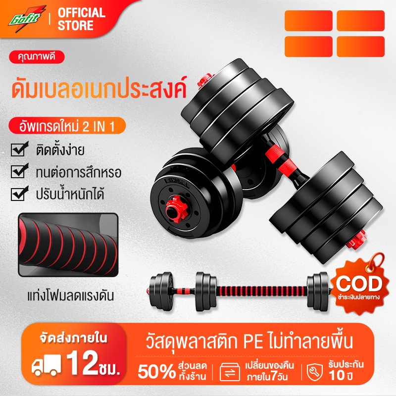 ดัมเบล 10-40KG กิโล ชุดดัมเบลพร้อมบาร์เบล ออกกำลังกาย Adjustable Dumbbell and Barbell Set 20 kg ดัมเบลปรับน้ำหนัก💪🏻