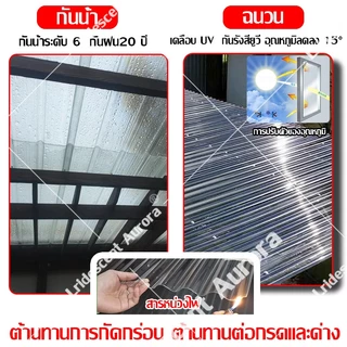 FRP\PC แผ่นหลังคา แผ่นหลังคาใสๆ โปร่งแสง กระเบื้องหลังคา แผ่นใส ลอนคู่ ลอนเล็ก อย่างหนา ยาว แผ่นพลาสติก 1.5/1.8/2 mm