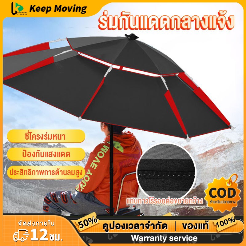ร่มตกปลาพับ ร่มตกปลาขนาดใหญ่  2.4/2.6m ปรับได้ 360°เสาหนาขึ้น 0การส่งผ่านแสง กันแดดกันฝน ตกปลาตั้งแคมป์กลางแจ้ง