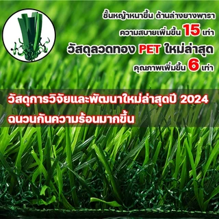 มีกาวหลัง ใช้งานได้ทั้งกลางแจ้งและในร่ม หญ้าเทียมปูพื้น บรรจุเป็นทั้งม้วน หญ้าเทียม หญ้าเทียมยกม้วน หญ้าเทียมปูโต๊ะ