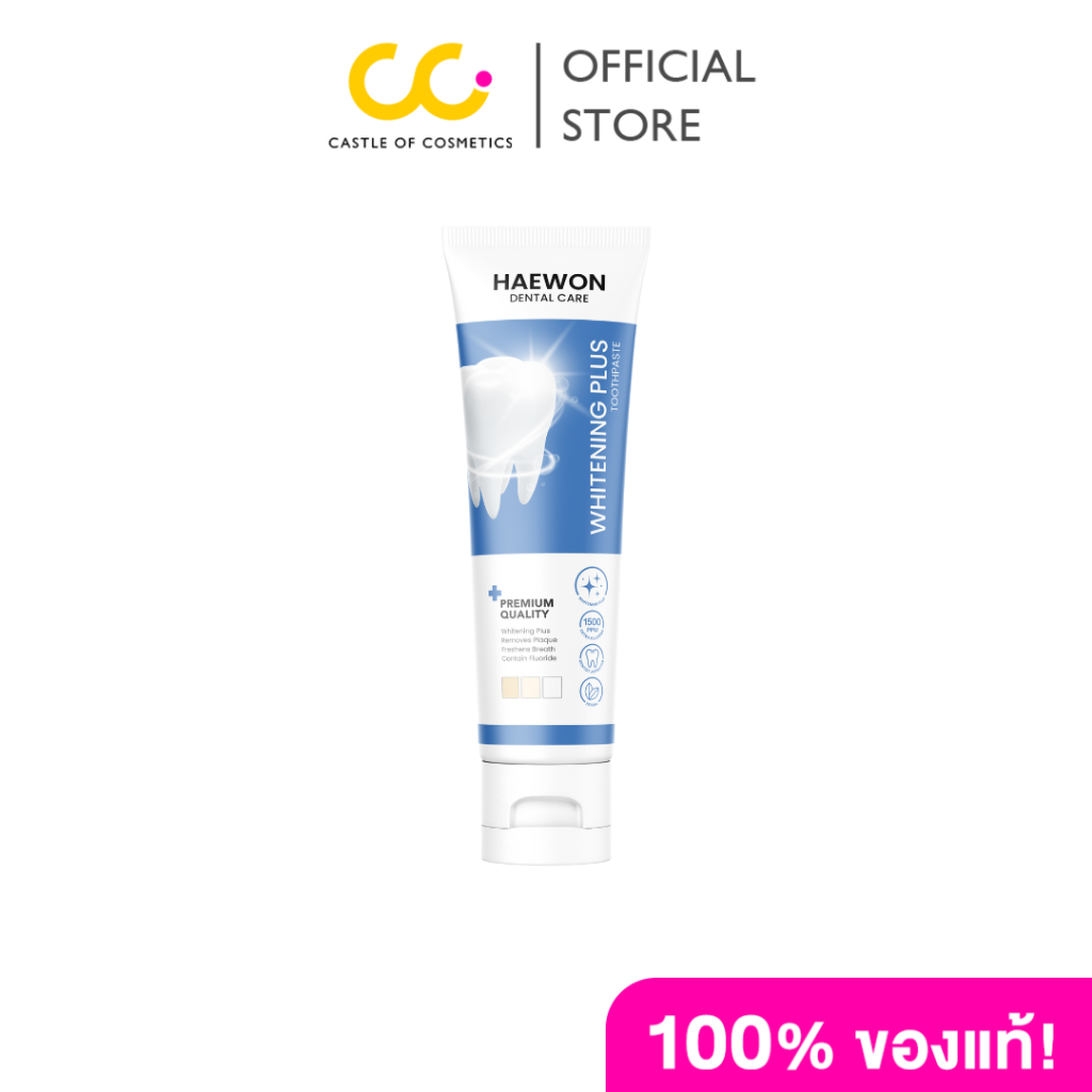 Haewon Whitening Plus Toothpaste (80g) ไวท์เทนนิ่งพลัส ทูธเพสต์