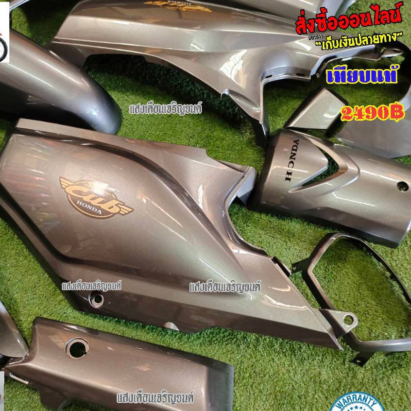 ชุดสีดรีมซุปเปอร์คัพ สีเทาPCX(13ชิ้น)