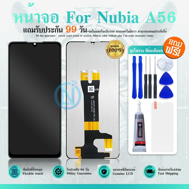 หน้าจอ จอ+ทัช ใช้กับ Nubia ZTE A56 อะไหล่มือถือ อะไหล่ จอพร้อมทัชสกรีน LCD Display Screen Nubia A56