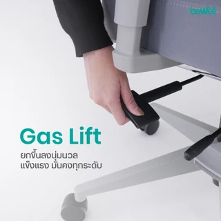 Bewell Frosty เก้าอี้เพื่อสุขภาพ พนักพิง ICE MESH มาพร้อมที่วางเท้า คุ้มค่าทุกฟังก์ชั่น รับประกัน 5 ปี