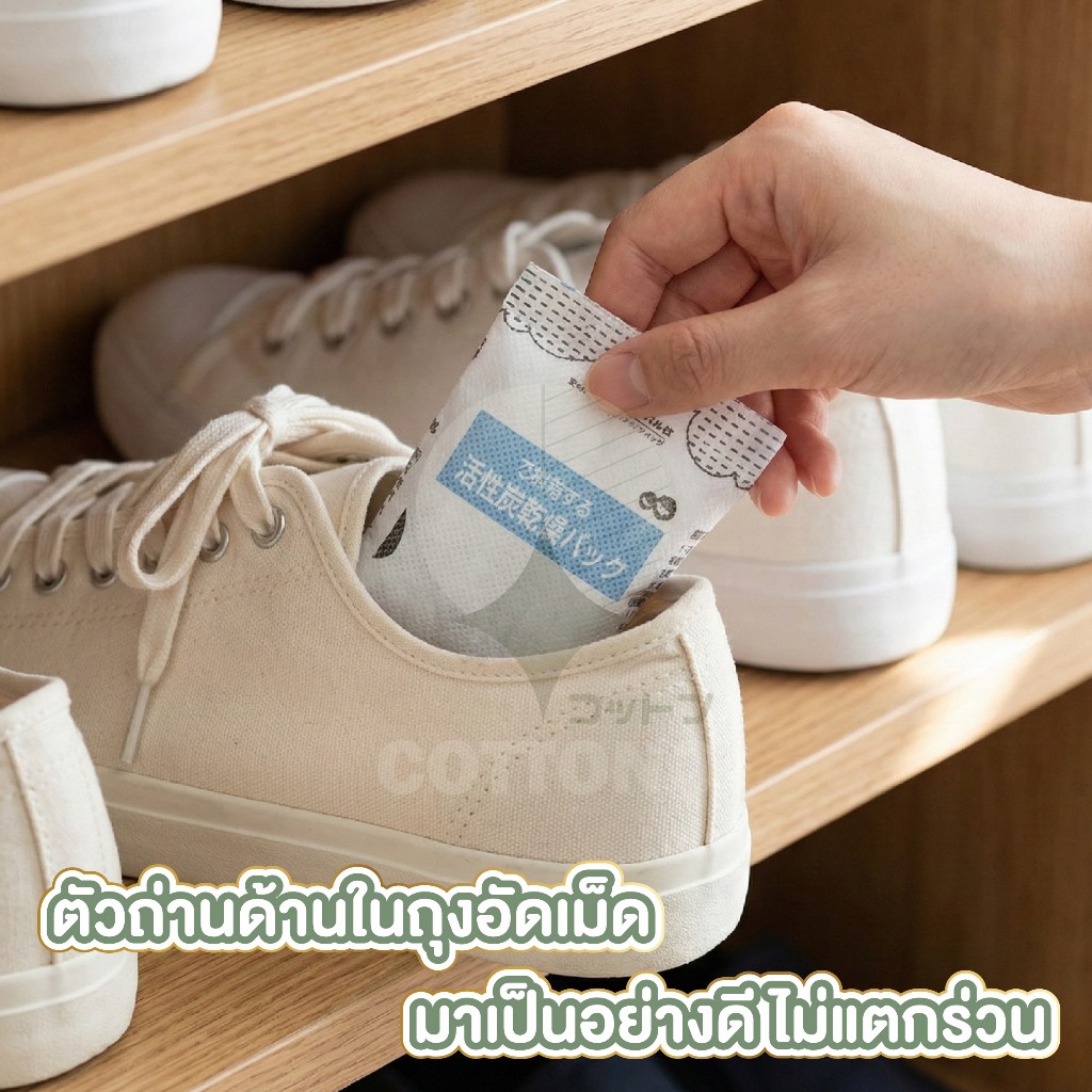【COTTONO コットンノ】 ซองดูดความชื้นอเนกประสงค์ กำจัดกลิ่นอับ ป้องกันเชื้อรา อากาศสดชื้น แพ็ค10ชิ้น - รูปที่ 5