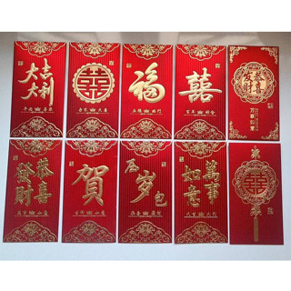 ซองอั่งเปา ซองตรุษจีน งานมงคล (แพ็ค 6 ซองใส่แบงค์พันได้) พร้…