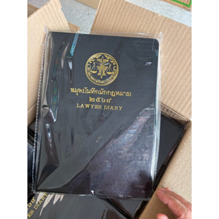 สมุดบันทึกนักกฎหมายปี2569สีดำของสภาทนายความ