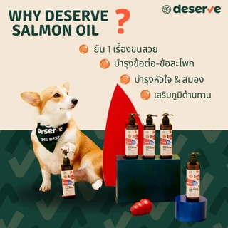 [50ml] DESERVE Salmon Oil น้ำมันปลาแซลมอนแท้ 100% สำหรับสุนัขและแมว บำรุงขนสวย ช่วยให้เจริญอาหาร