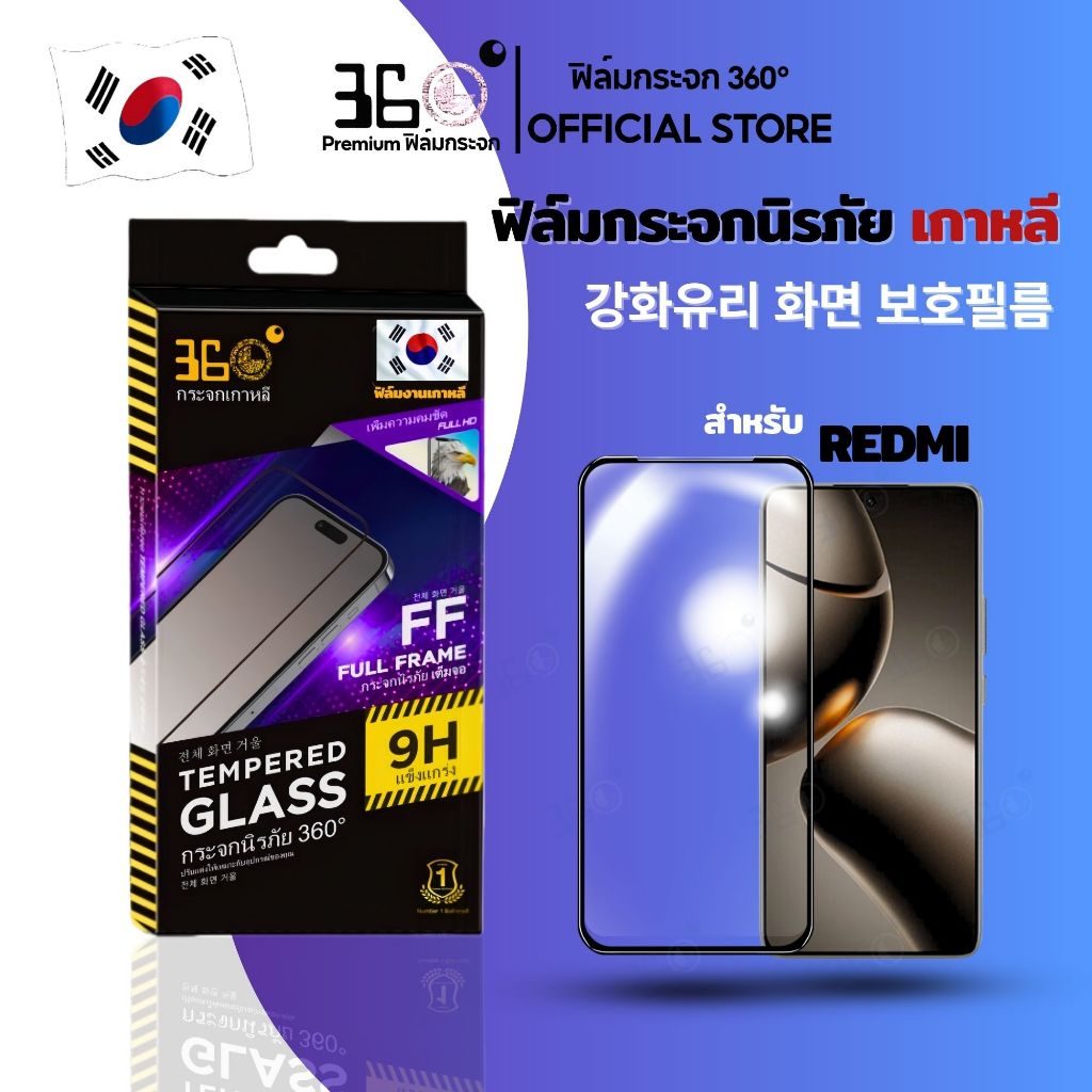 [🇰🇷360°] ฟิล์มกระจกเต็มจอใส Redmi/Xiaomi คริสตัลแข็ง REDMI A7 PRO a3 14c 13c 9a 10c 10 12 9 14tpro
