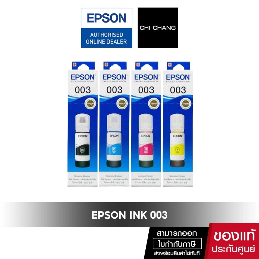 หมึกแท้ EPSON INK 003 C13T00V สำหรับ L1100/L1200 , L3100/L5100 , L3200/L5200 ,