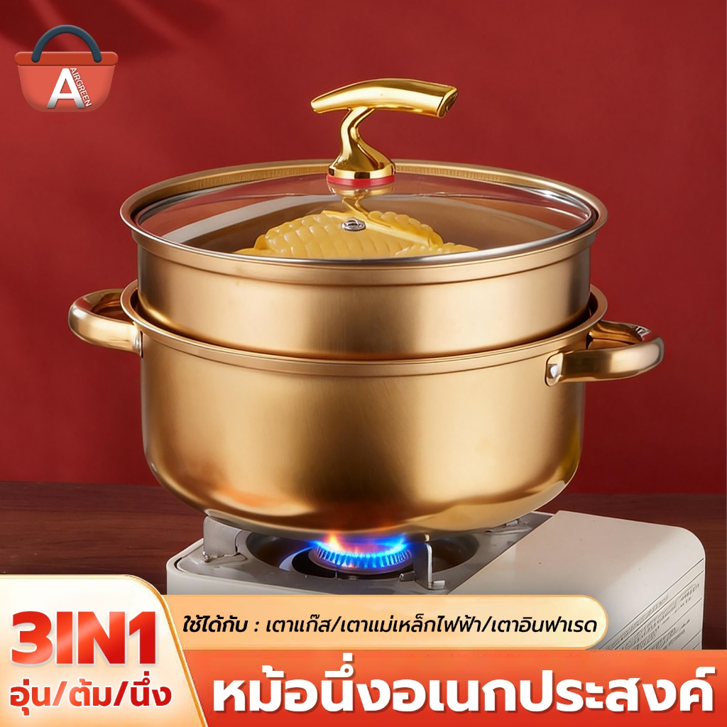 หม้อนึ่ง หม้อต้ม หม้อสแตนเลส 2in1 ขนาด24CM ซึ้งนึ่งสแตนเลส หม้อซึ้ง สแตนเลส304