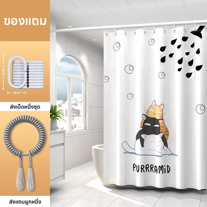 ม่านห้องน้ำโพลีเอสเตอร์ ขนาด 150x200 200x200 180x200 ซม.