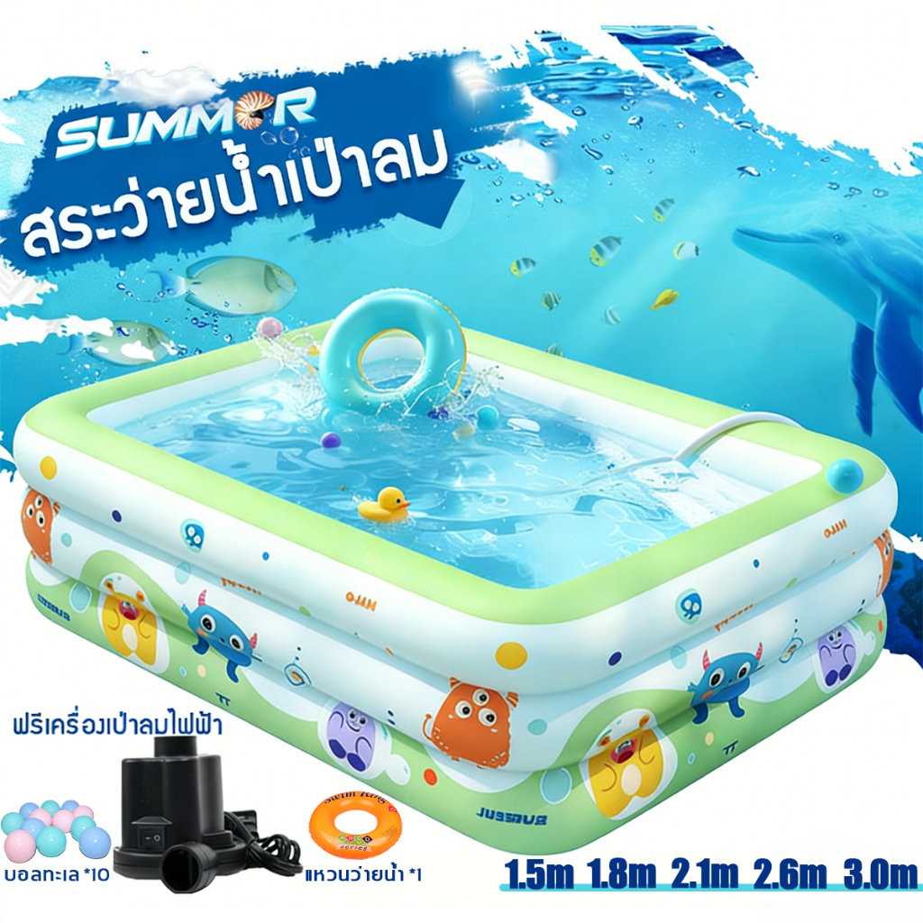 【พร้อมส่ง】สระว่ายน้ำ สระน้ำขนาดใหญ่ 3m/2.6m/2.1m/1.8m/1.5m สระน้ำเป่าลม ทนการสึกหรอ 10 เท่า สระว่ายน้ำเด็ก สงกรานต์