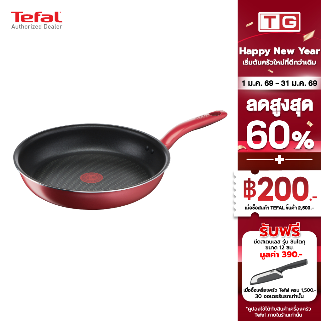 Tefal กระทะก้นแบน So Chef ก้นอินดักชั่น ขนาด 28 ซม. รุ่น G1350695 / G1350696 (รับประกันศูนย์ไทย2ปี)