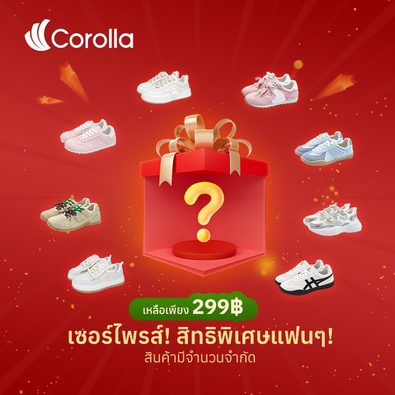 【กิจกรรมเซอร์ไพรส์ประจำปี】Corolla รองเท้าผ้าใบผู้หญิง - จัดส่งแบบสุ่ม - จำนวนจำกัด มาก่อนได้ก่อน