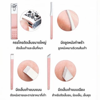 ชุดกรรไกรตัดเล็บ 18ชิ้น เซ็ตทำเล็บสแตนเลสแท้เกรดแพทย์ เครื่องมือดูแลเล็บซอกซอนลึก ตกแต่งเล็บพกพาสะดวก ส่งจากไทย