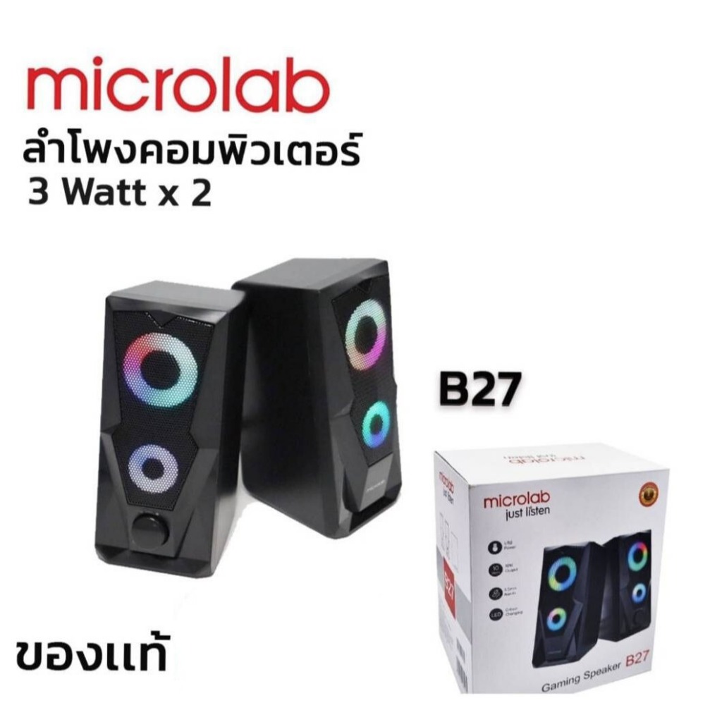 MICROLAB SPEAKER ลำโพง B27