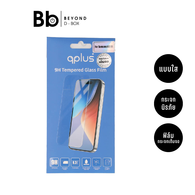 ฟิล์มกันรอย QPLUS สำหรับ Samsung Galaxy A07 LTE TG Full Frame Clear by BB Beyond D-Box