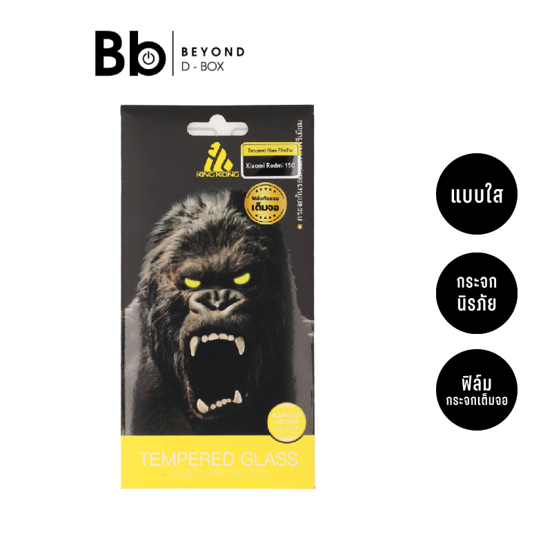 ฟิล์มกันรอย KING KONG สำหรับ Xaiomi Redmi 15C TG FF Ultra Clear by BB Beyond D-Box
