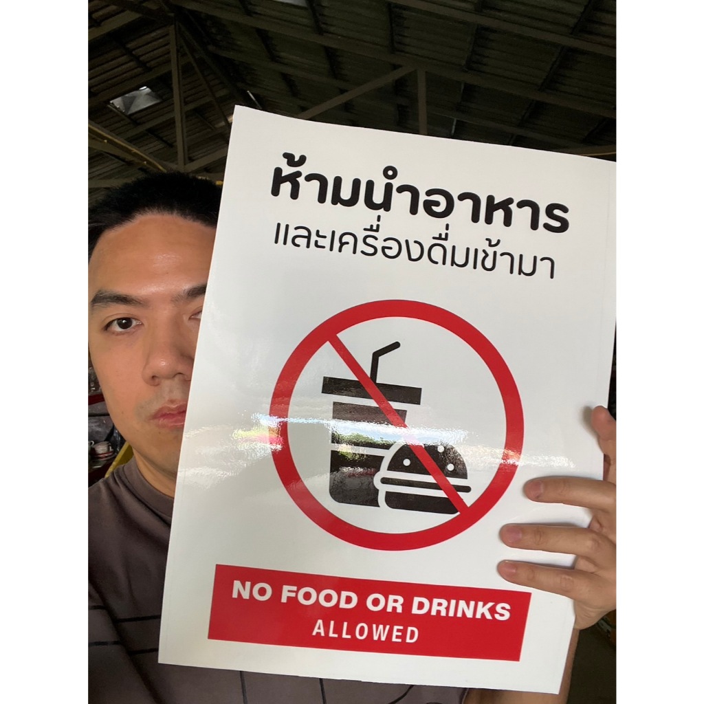 สติกเกอร์ห้ามนำอาหารและเครื่องดื่มเข้ามาในร้านpvc ขนาด39x28cm ออกใบกำกับภาษีได้