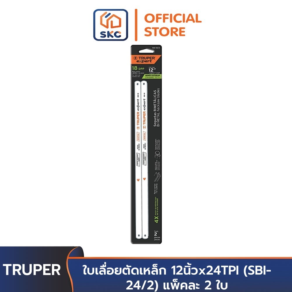 TRUPER 19700 ใบเลื่อยตัดเหล็ก 12นิ้วx24TPI (SBI-24/2) แพ็คละ 2 ใบ | SKC OFFICIAL