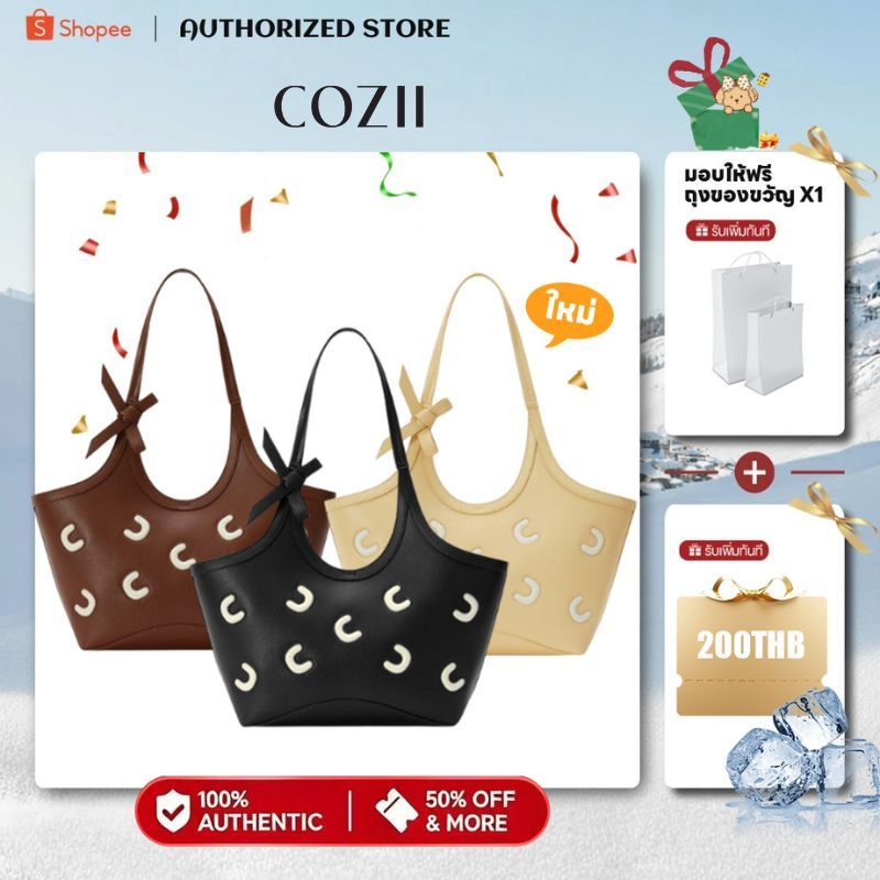 [สินค้าพร้อมส่ง] COZII SMALL COLBIE Cozii bag กระเป๋า กระเป๋าสะพายข้าง 【100% ของแท้】