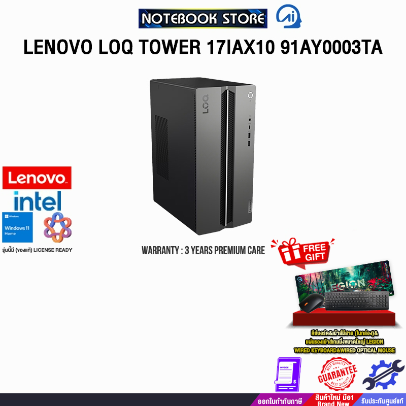 LENOVO LOQ TOWER 17IAX10 91AY0003TA /Ultra 7 255HX/ประกัน 3 Years Onsite