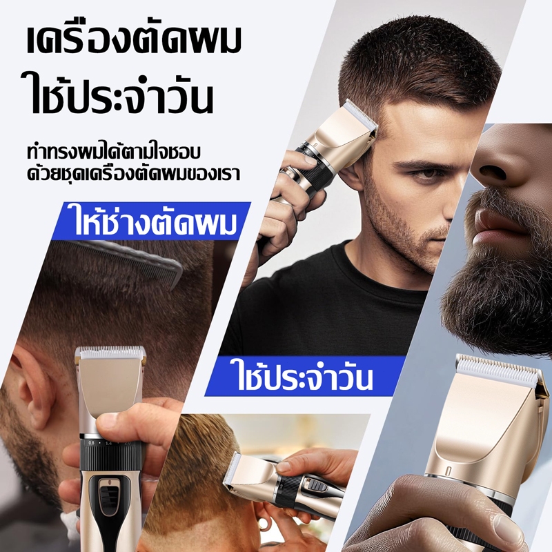 【รับประกัน5ปี】ตัดผมไร้สาย ไม่ติดเส้นผม ไม่ทำลายผิว เงียบ ซักน้ำได้ โกนหนวด แบตเตอเลี่ยน แบตเตอเลี่ยนตัดผม ปัตตาเลี่ยนไร้ - รูปที่ 2