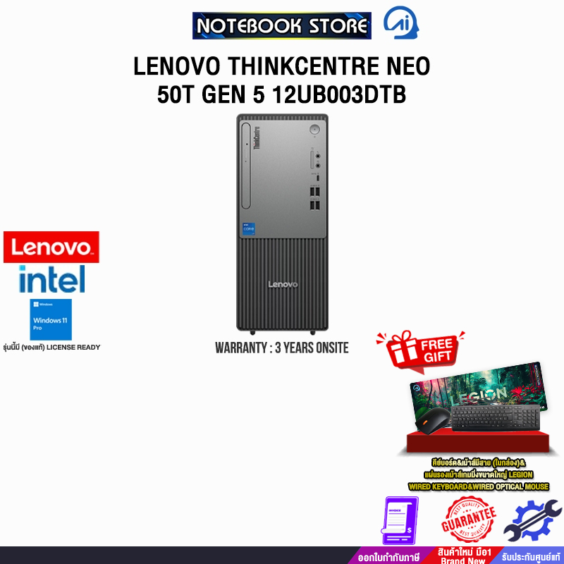 LENOVO THINKCENTRE NEO 50T GEN 5 12UB003DTB /i5-14400/ประกัน 3 Years Onsite