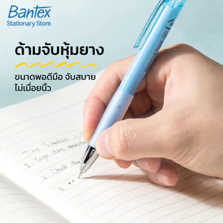 Bantex ดินสอกด ดินสอ 0.5/0.7mm ด้ามหุ้มยาง จับพอดีมือ สีสันสดใส มียางลบในตัว Mechanical Pencil