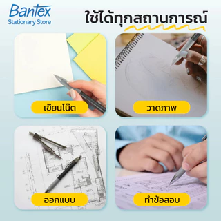 Bantex ดินสอกด ดินสอ 0.5/0.7mm ด้ามหุ้มยาง จับพอดีมือ สีสันสดใส มียางลบในตัว Mechanical Pencil