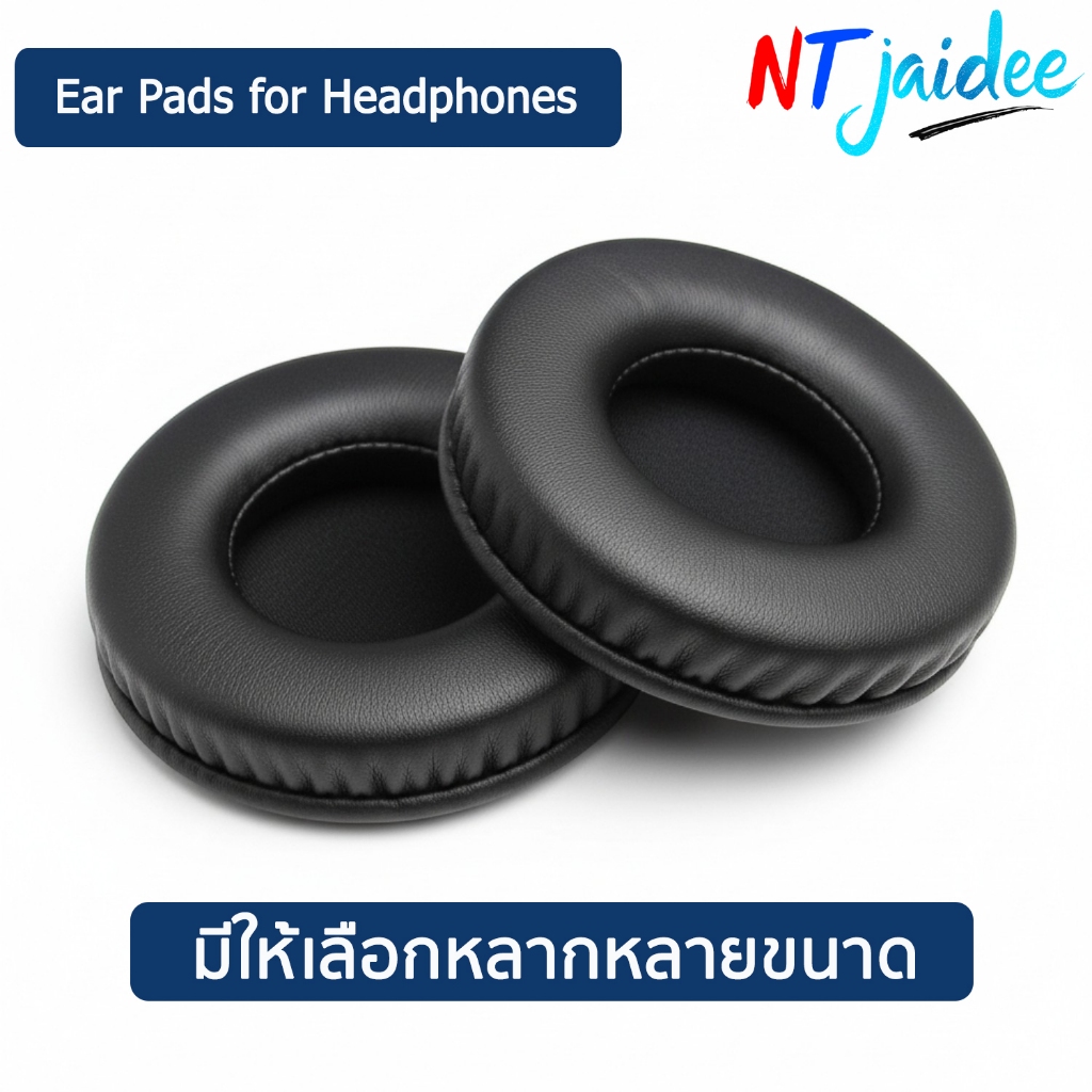 Replacement Ear Pads แผ่นรองหูฟังสำหรับเปลี่ยนแทนของเดิม มีให้เลือก 14 ขนาด จำหน่ายเป็นคู่
