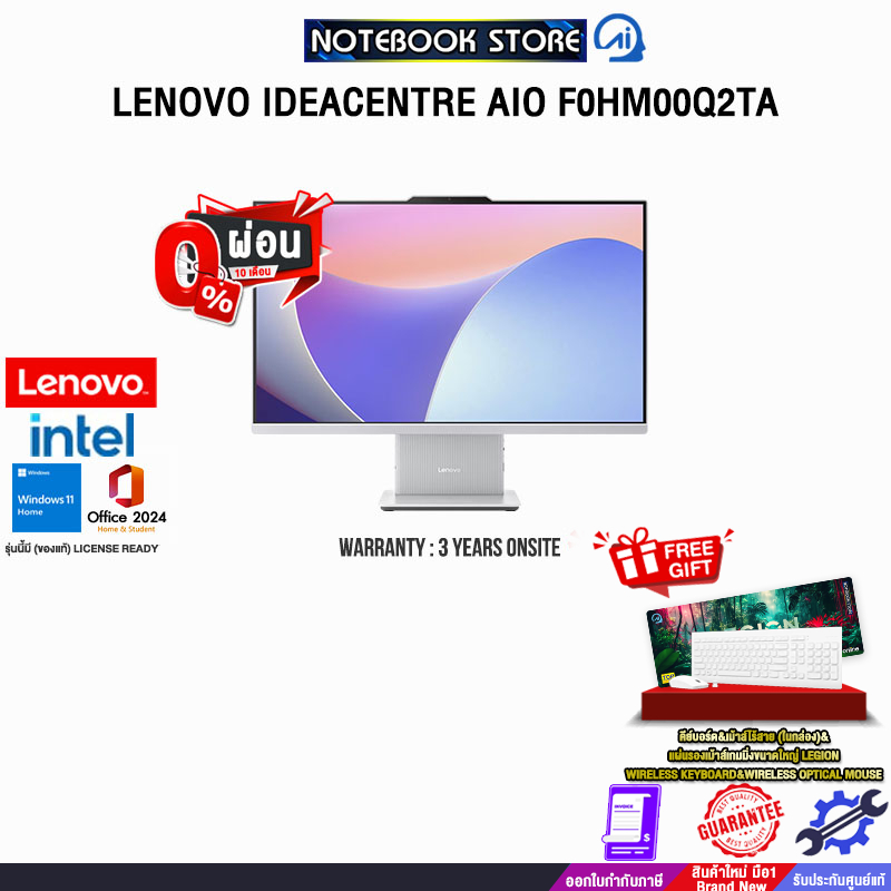 [ผ่อน 0% 10 ด.]LENOVO IDEACENTRE AIO F0HM00Q2TA /i5-13420H /ประกัน 3 YEARS ONSITE