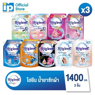 ไฮยีน เอ็กซ์เพิร์ท วอช น้ำยาซักผ้า ขนาด 1400 มล. แพ๊ค 3 ถุง (เลือกกลิ่นได้)