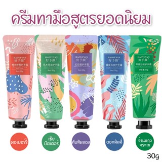 ✨ครีมทามือ hand cream ออร์แกนิค สกัดจากธรรมชาติ กลิ่นหอมอ่อน…